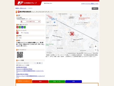 豊四季駅前郵便局(千葉県柏市豊四季167-25)