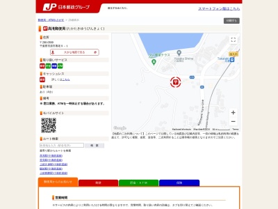 高滝郵便局(千葉県市原市養老9-1)