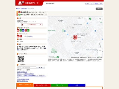 流山郵便局(日本、〒270-0199千葉県流山市西初石4丁目1423−1)