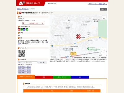 我孫子新木郵便局(千葉県我孫子市新木野2-1-8)