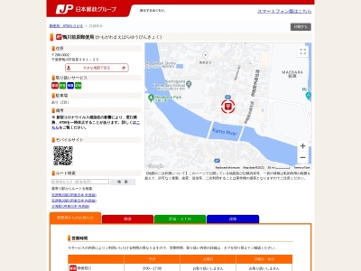 鴨川前原郵便局(千葉県鴨川市前原361-25)