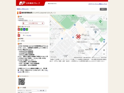 浦安富岡郵便局(千葉県浦安市富岡3-2-2)