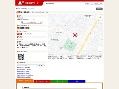 袖ケ浦郵便局(日本、〒299-0299千葉県袖ケ浦市福王台２丁目２−８)