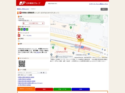 印西牧の原郵便局(千葉県印西市牧の原1-3)