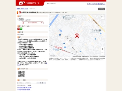 小見川八軒町簡易郵便局(日本、〒289-0313千葉県香取市小見川884)