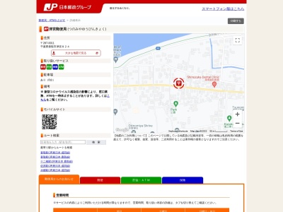 津宮郵便局(千葉県香取市津宮824)