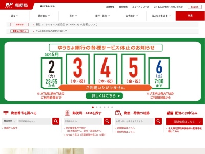 ランキング第4位はクチコミ数「2件」、評価「3.53」で「豊浦郵便局」