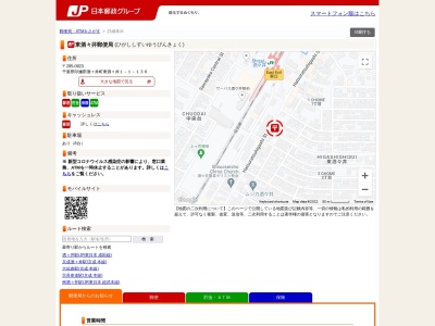 東酒々井郵便局のクチコミ・評判とホームページ