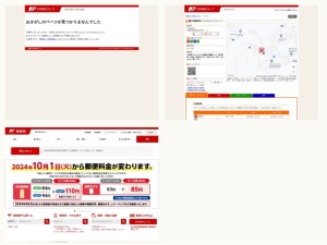 郵便局