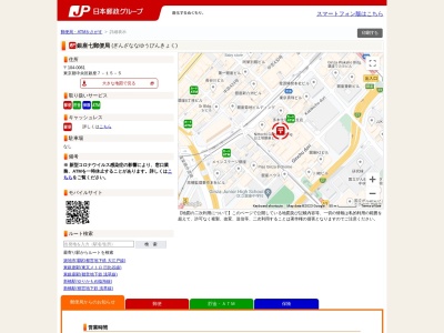 銀座七郵便局(東京都中央区銀座7-15-5)