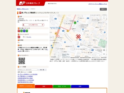 虎ノ門ヒルズ郵便局(東京都港区虎ノ門1-23-1)