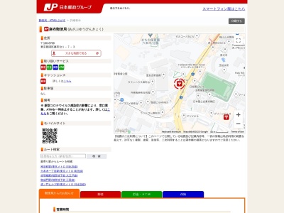 麻布郵便局(日本、〒106-8799東京都港区麻布台1丁目6−19)