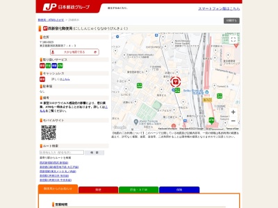 ランキング第4位はクチコミ数「22件」、評価「3.44」で「西新宿七郵便局」