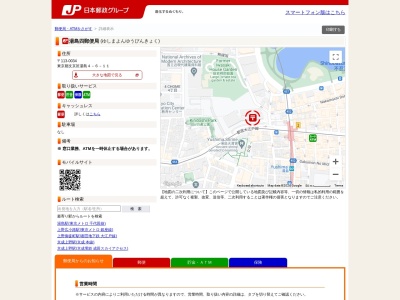 湯島四郵便局(東京都文京区湯島4-6-11)