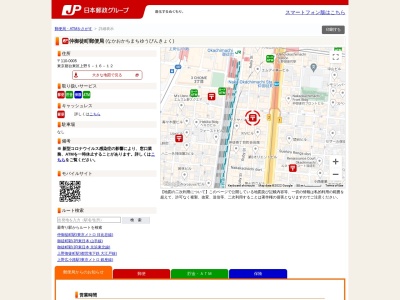 仲御徒町郵便局(東京都台東区上野5-16-12)