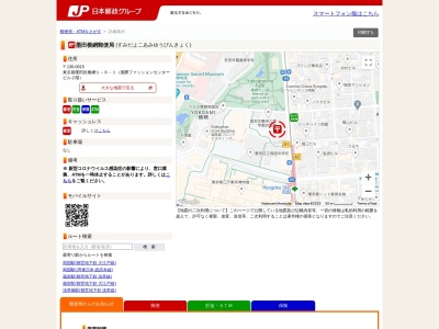 墨田横網郵便局(東京都墨田区横網1-6-1)