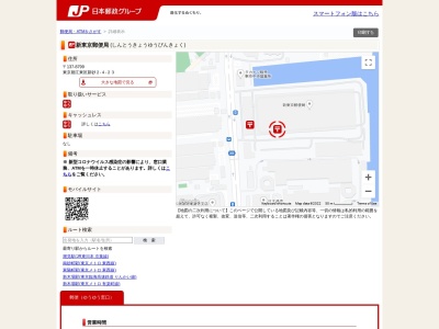 新東京郵便局(東京都江東区新砂2-4-23)