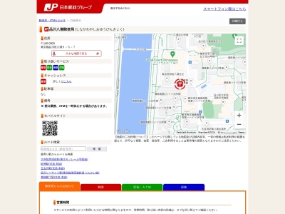 品川八潮郵便局(東京都品川区八潮5-5-7)