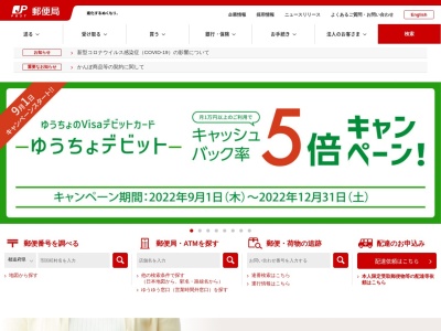 目黒駒場郵便局(日本、〒153-0041東京都目黒区駒場1丁目9−6)