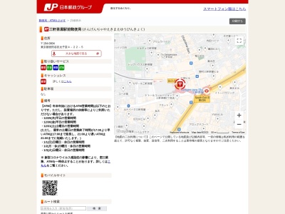 三軒茶屋駅前郵便局(東京都世田谷区太子堂4-22-5)
