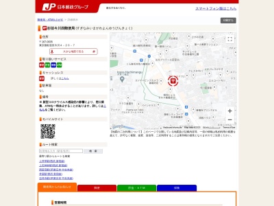 杉並今川四郵便局(東京都杉並区今川4-20-7)