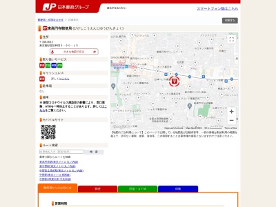 ランキング第3位はクチコミ数「4件」、評価「3.54」で「東高円寺郵便局」