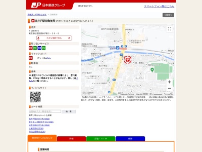 高井戸駅前郵便局(東京都杉並区高井戸東2-26-9)