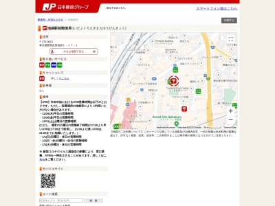 池袋駅前郵便局(東京都豊島区東池袋1-17-1)
