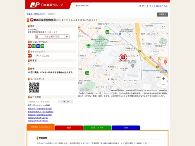 豊島区役所前郵便局(日本、〒171-0022東京都豊島区南池袋2丁目30−17)