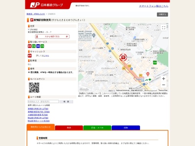 巣鴨駅前郵便局(東京都豊島区巣鴨2-9-7)