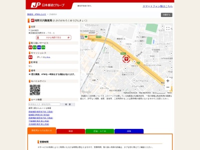 滝野川六郵便局(東京都北区滝野川6-76-1)