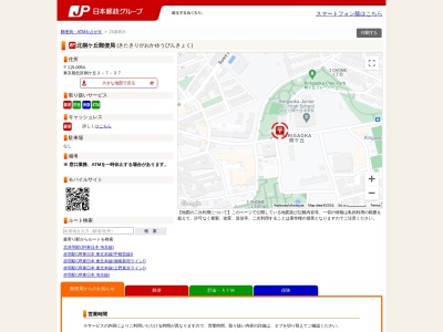 北桐ケ丘郵便局(東京都北区桐ケ丘2-7-27)