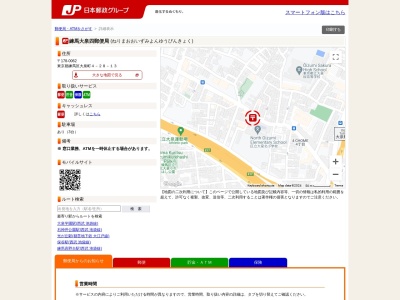 練馬大泉四郵便局(東京都練馬区大泉町4-28-13)