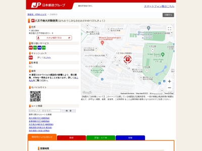 ゆうちょ銀行 八王子南大沢郵便局 ATM(日本、〒192-0364 東京都八王子市南大沢3丁目9)