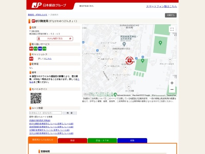 砂川郵便局(東京都立川市砂川町1-52-13)