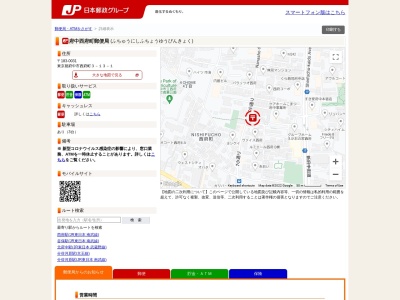 府中西府町郵便局(東京都府中市西府町3-13-1)