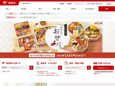 狛江西野川郵便局(日本、〒201-0001東京都狛江市西野川４丁目２−１１)