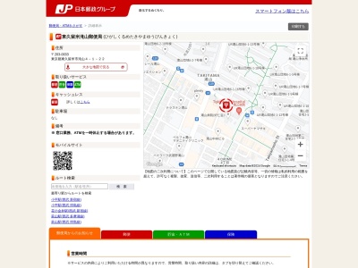 東久留米滝山郵便局(東京都東久留米市滝山4-1-22)