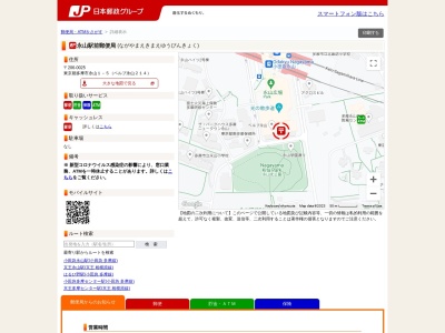 ランキング第16位はクチコミ数「0件」、評価「0.00」で「ゆうちょ銀行 永山駅前郵便局 ATM」