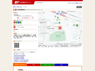 ゆうちょ銀行 永山駅前郵便局 ATM(〒206-0025ベルブ永山214、日本,1丁目-5永山多摩市東京都206-0025日本)
