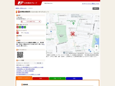 多摩落合郵便局(東京都多摩市落合3-17-1)