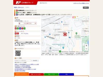 多摩郵便局(日本、〒206-8799東京都多摩市鶴牧1丁目24−2)