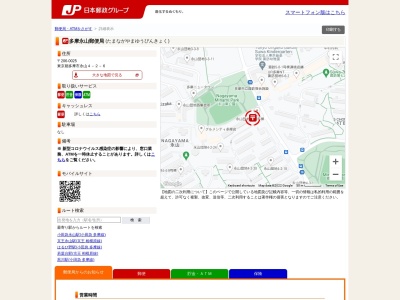 多摩永山郵便局(東京都多摩市永山4-2-6)