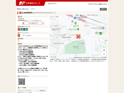 永山駅前郵便局(東京都多摩市永山1-5)