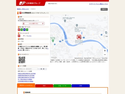 大久野郵便局(東京都西多摩郡日の出町大久野1177)