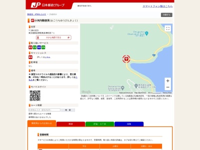 小河内郵便局(東京都西多摩郡奥多摩町原71)