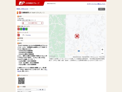 三根郵便局(東京都八丈町三根433-2)
