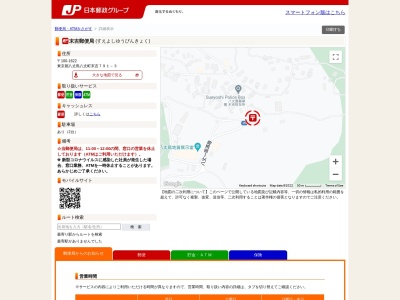 末吉郵便局(東京都八丈町末吉791-3)