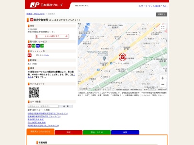 ランキング第3位はクチコミ数「32件」、評価「3.31」で「横浜中郵便局」