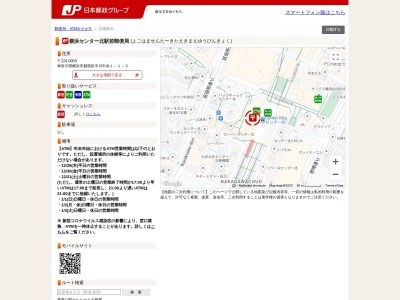 横浜センター北駅前郵便局(神奈川県横浜市都筑区中川中央1-1-3)